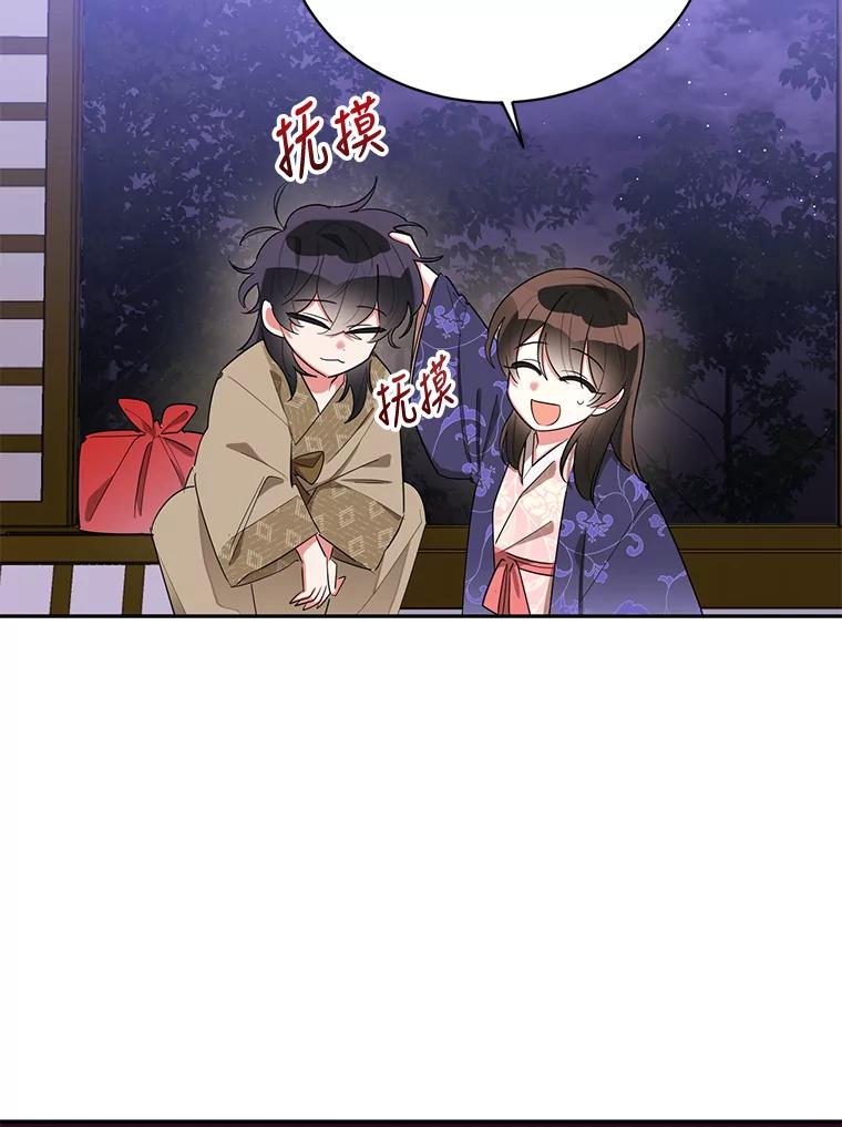 《终极魔头的宝贝女儿》33.针锋相对 第6页