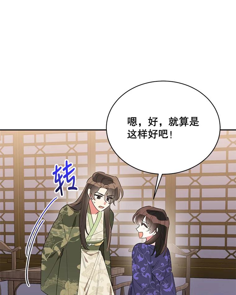 《终极魔头的宝贝女儿》33.针锋相对 第24页
