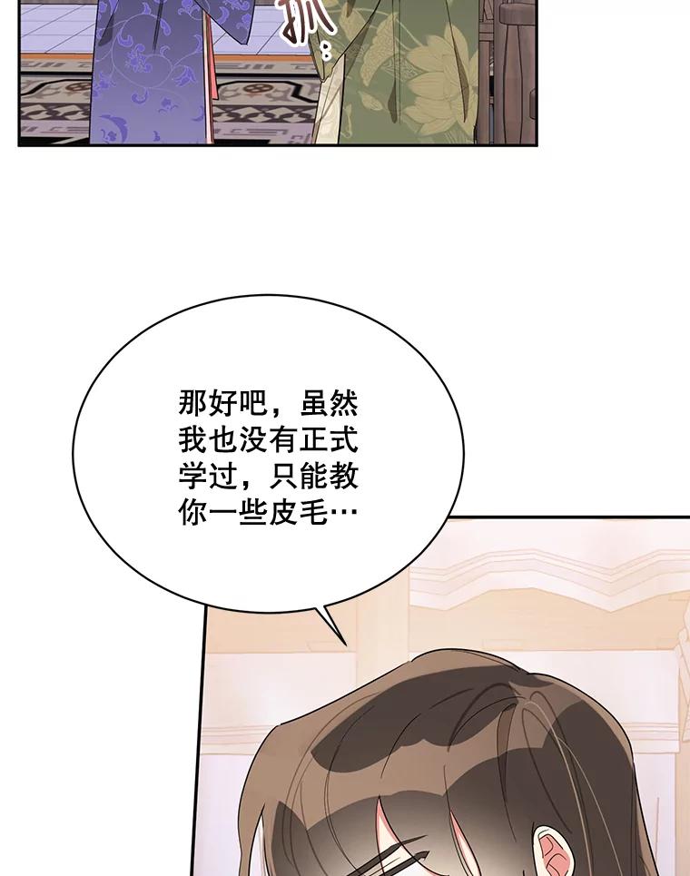 《终极魔头的宝贝女儿》33.针锋相对 第38页
