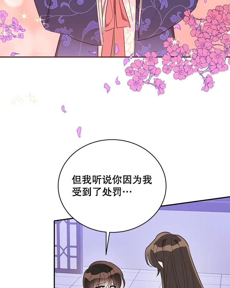 《终极魔头的宝贝女儿》33.针锋相对 第21页