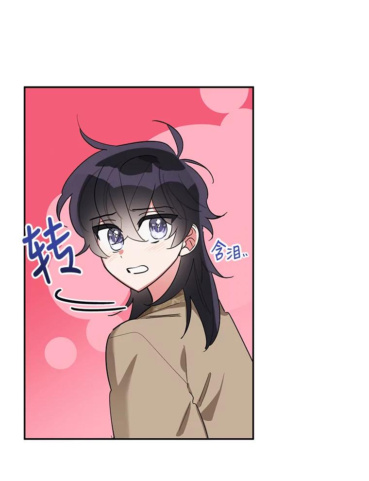 《终极魔头的宝贝女儿》33.针锋相对 第81页