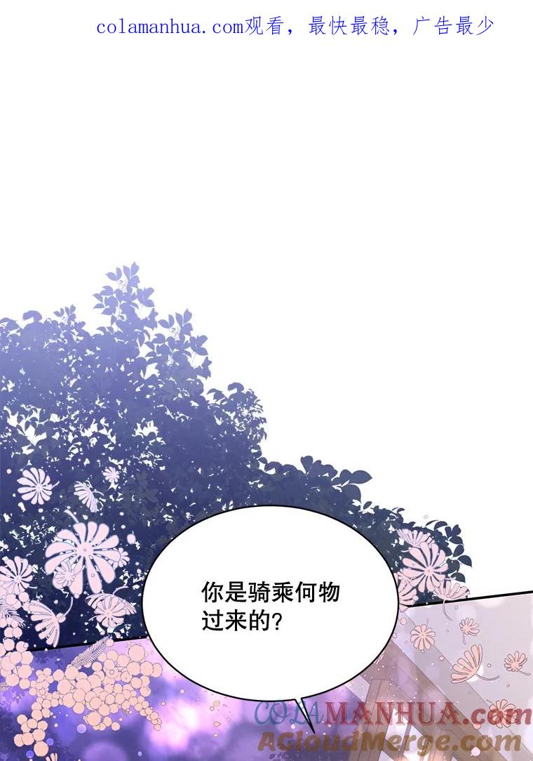 《终极魔头的宝贝女儿》33.针锋相对 第1页