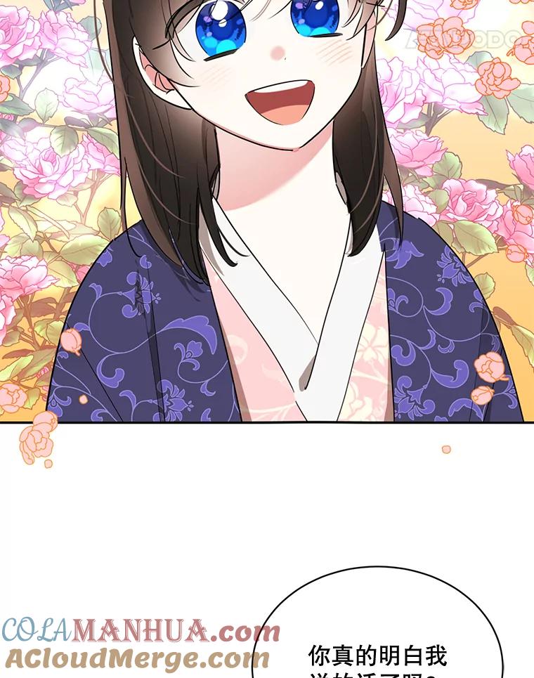 《终极魔头的宝贝女儿》33.针锋相对 第46页