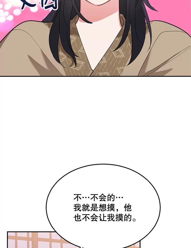 《终极魔头的宝贝女儿》33.针锋相对 第87页
