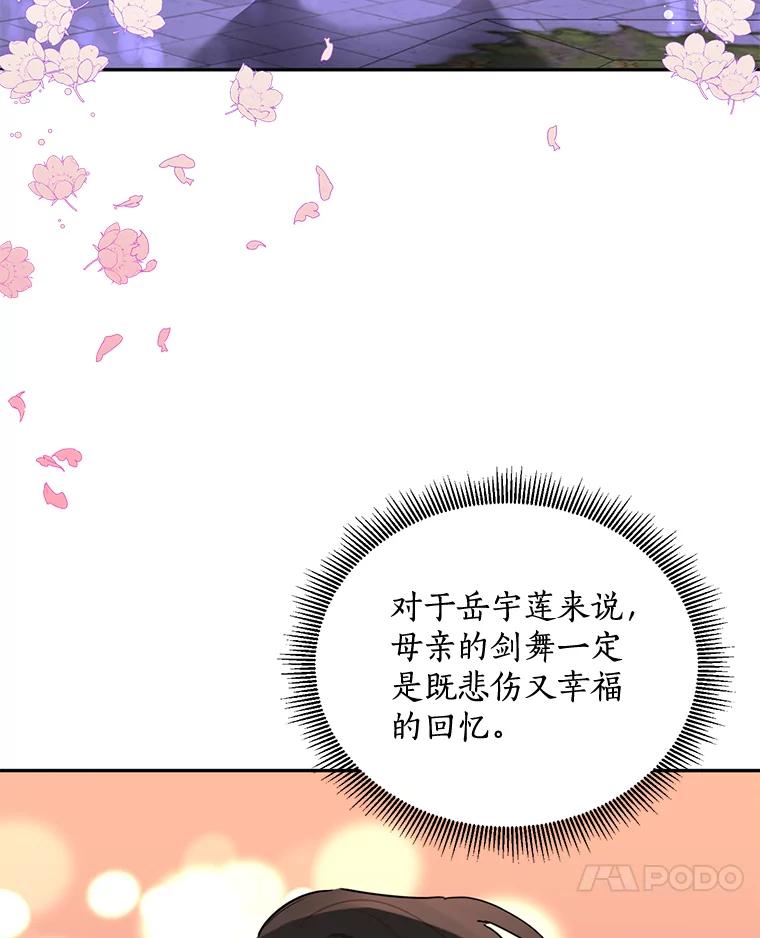 《终极魔头的宝贝女儿》33.针锋相对 第35页