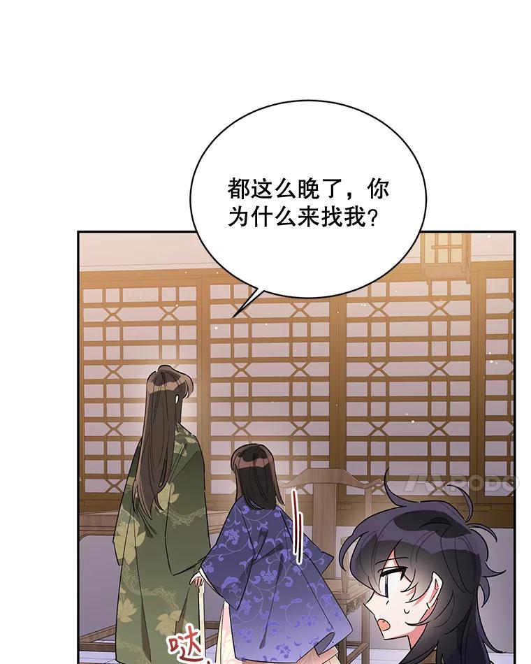 《终极魔头的宝贝女儿》33.针锋相对 第18页