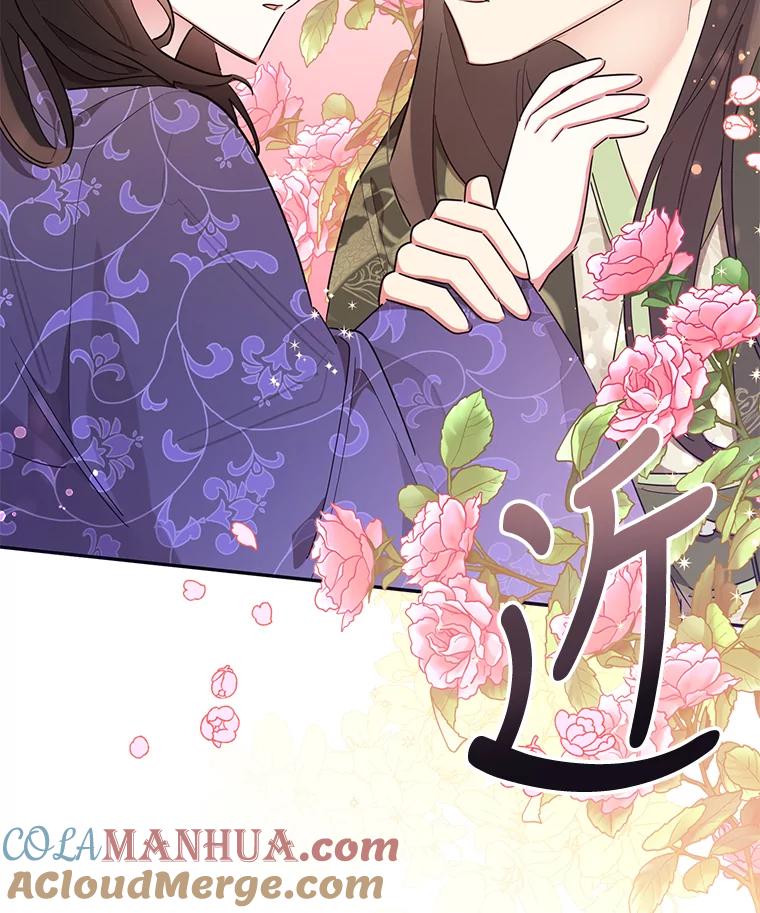 《终极魔头的宝贝女儿》33.针锋相对 第94页