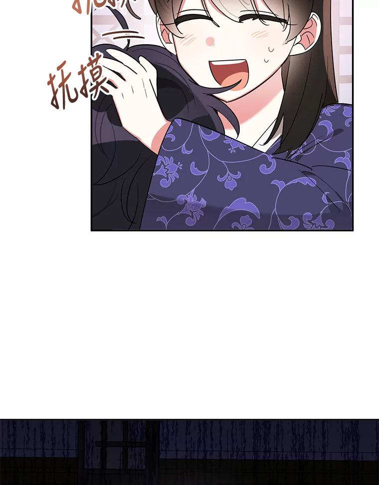 《终极魔头的宝贝女儿》33.针锋相对 第60页