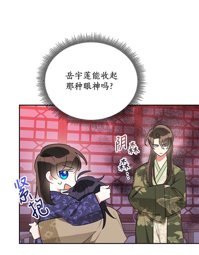 《终极魔头的宝贝女儿》33.针锋相对 第66页