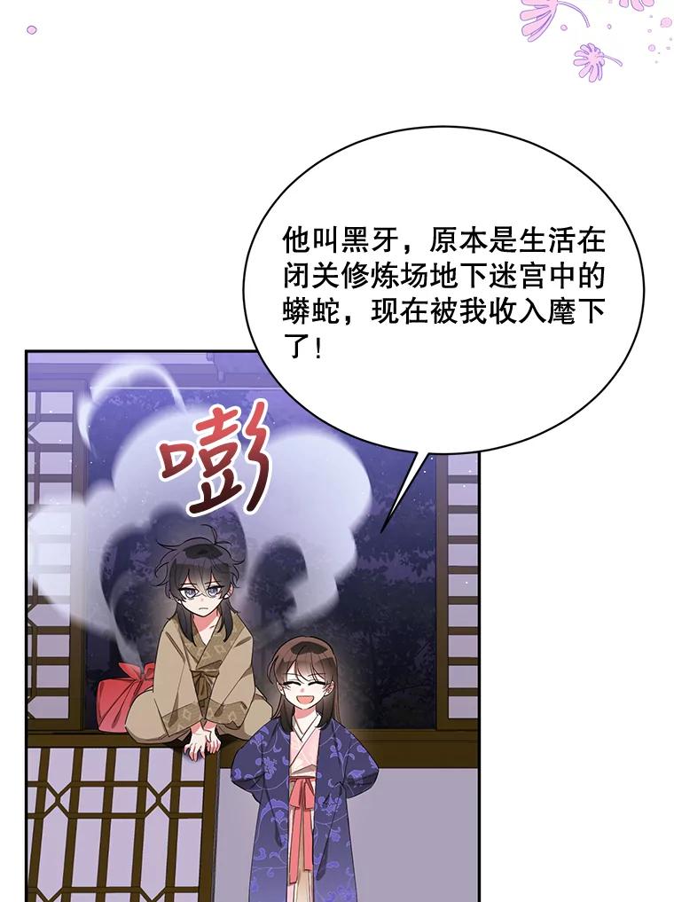 《终极魔头的宝贝女儿》33.针锋相对 第3页