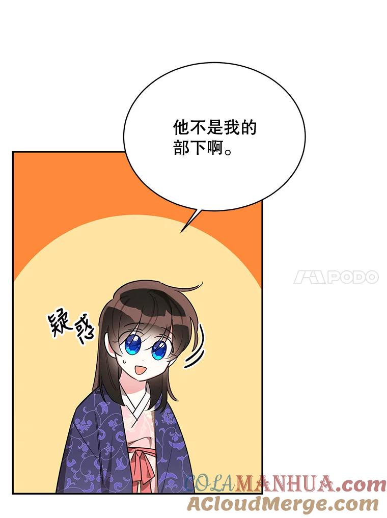 《终极魔头的宝贝女儿》33.针锋相对 第52页