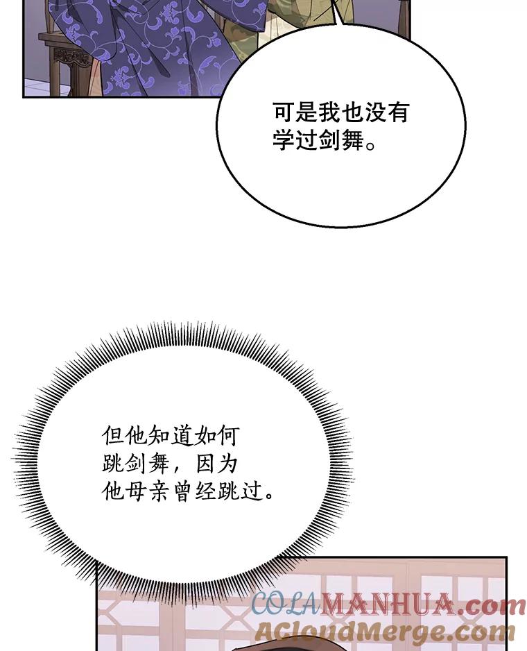 《终极魔头的宝贝女儿》33.针锋相对 第31页