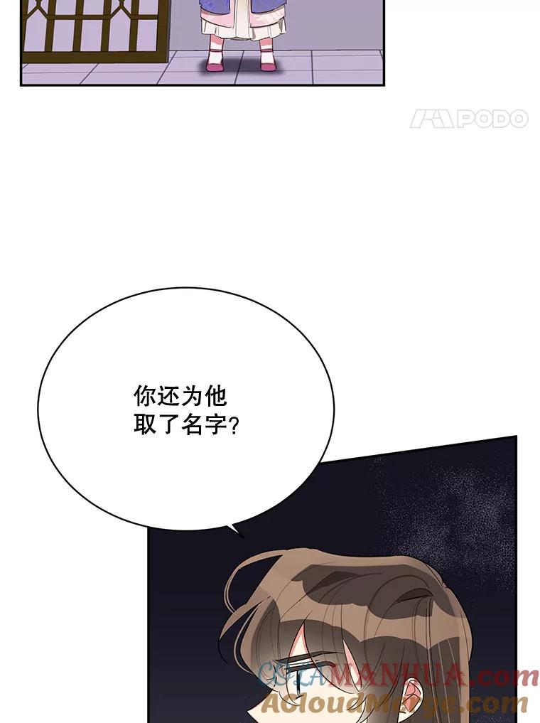 《终极魔头的宝贝女儿》33.针锋相对 第4页
