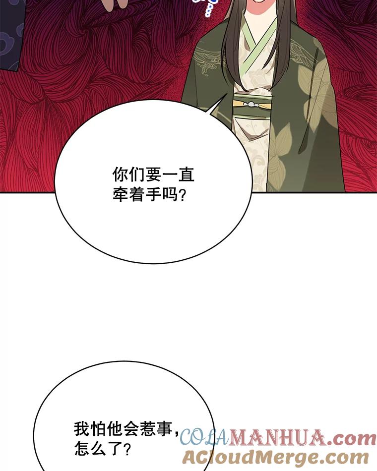 《终极魔头的宝贝女儿》33.针锋相对 第16页