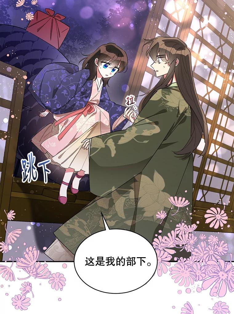 《终极魔头的宝贝女儿》33.针锋相对 第2页