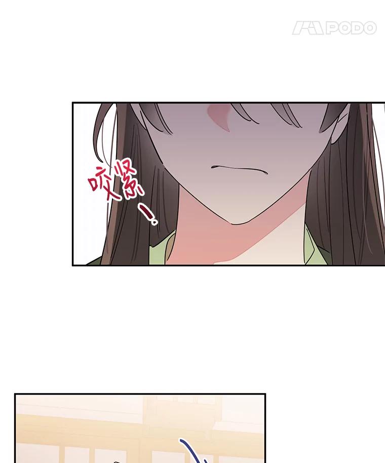 《终极魔头的宝贝女儿》33.针锋相对 第89页