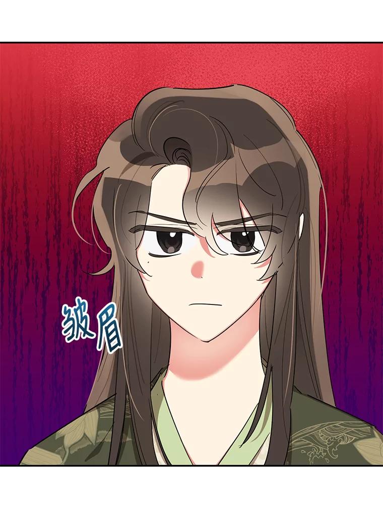 《终极魔头的宝贝女儿》33.针锋相对 第8页