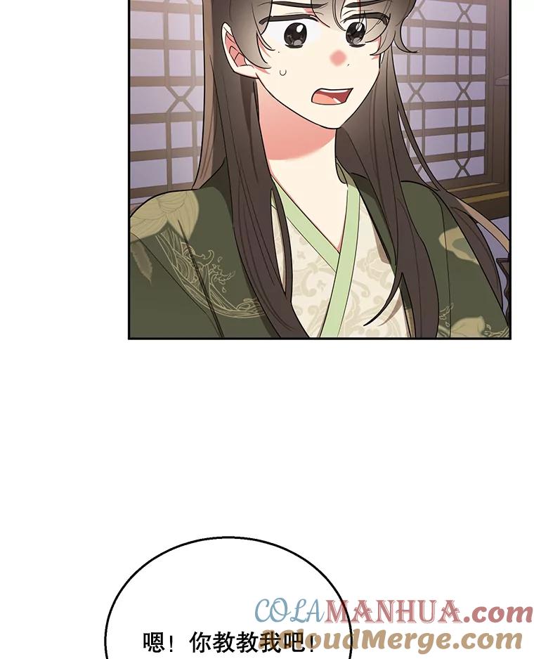 《终极魔头的宝贝女儿》33.针锋相对 第28页