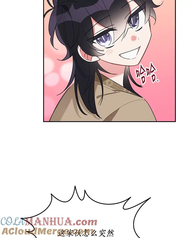《终极魔头的宝贝女儿》33.针锋相对 第64页