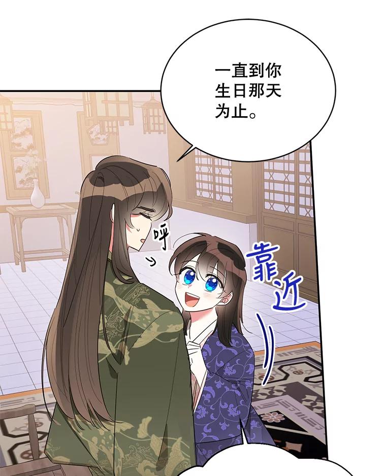 《终极魔头的宝贝女儿》33.针锋相对 第26页