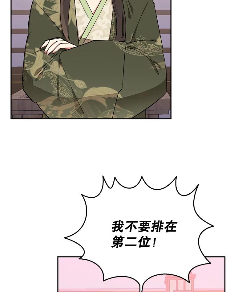 《终极魔头的宝贝女儿》34.竞争对手 第9页