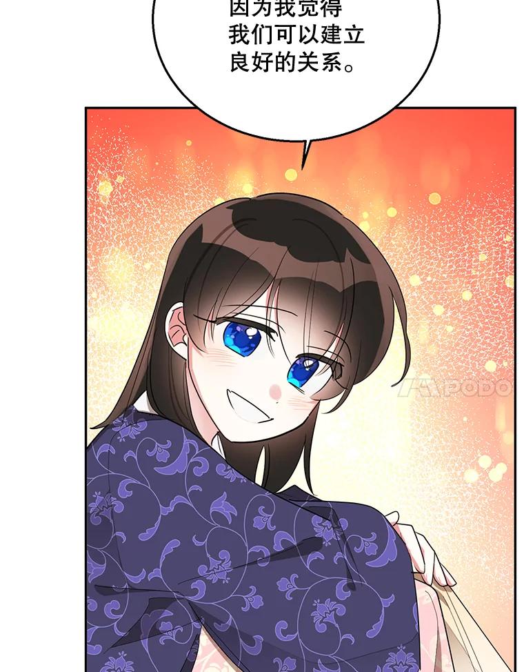 《终极魔头的宝贝女儿》34.竞争对手 第69页