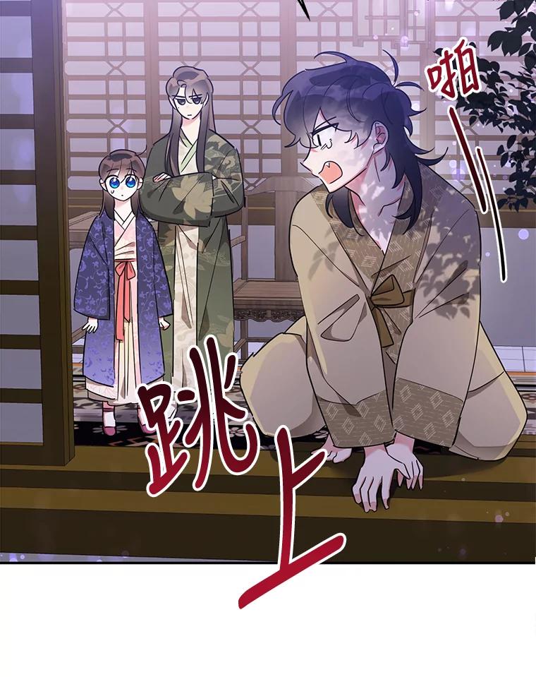 《终极魔头的宝贝女儿》34.竞争对手 第36页