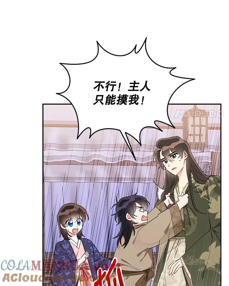 《终极魔头的宝贝女儿》34.竞争对手 第4页