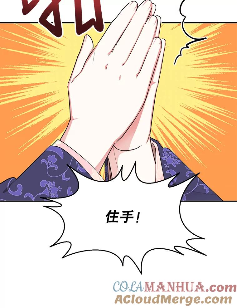《终极魔头的宝贝女儿》34.竞争对手 第16页