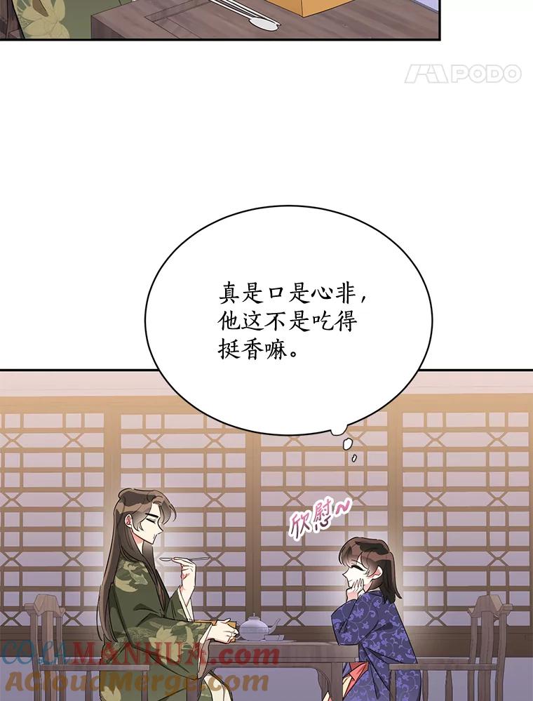 《终极魔头的宝贝女儿》34.竞争对手 第46页