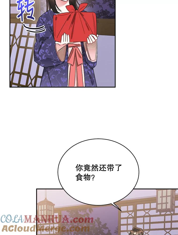 《终极魔头的宝贝女儿》34.竞争对手 第43页