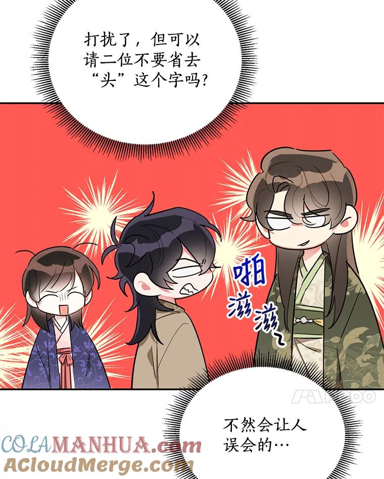 《终极魔头的宝贝女儿》34.竞争对手 第7页
