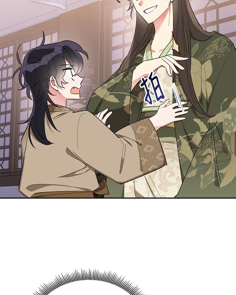 《终极魔头的宝贝女儿》34.竞争对手 第6页