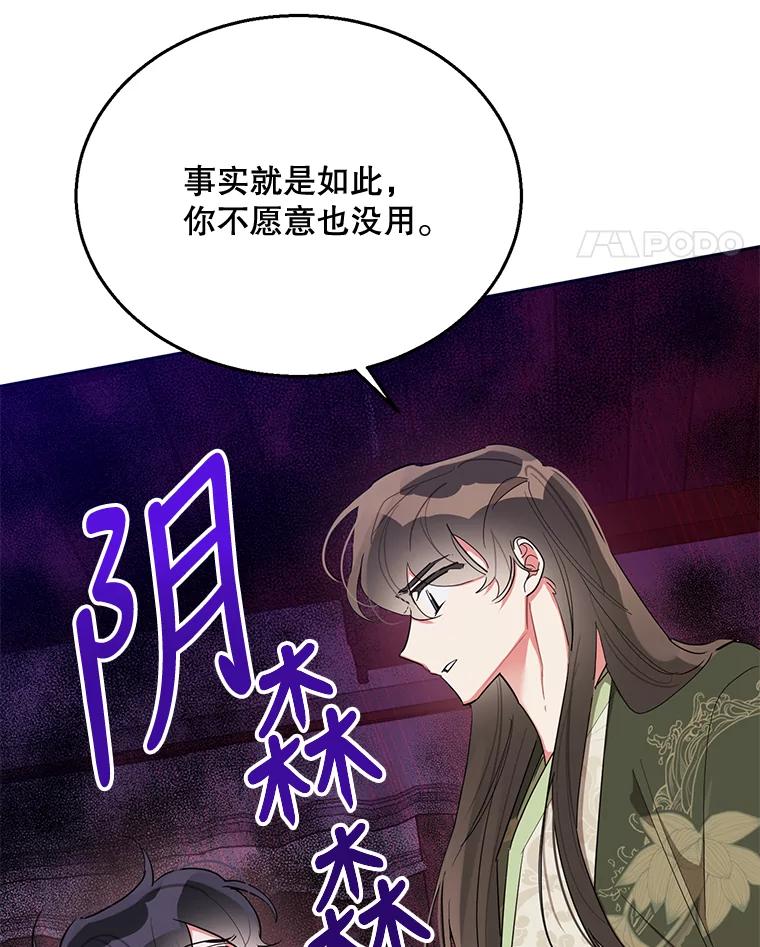 《终极魔头的宝贝女儿》34.竞争对手 第11页
