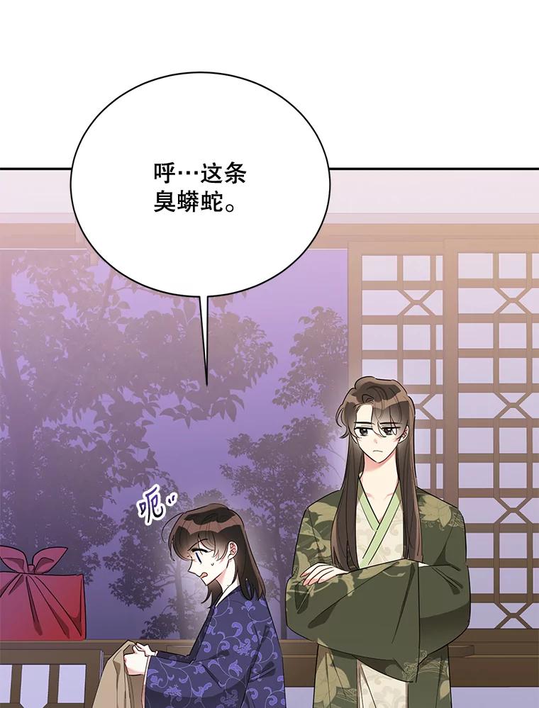 《终极魔头的宝贝女儿》34.竞争对手 第41页