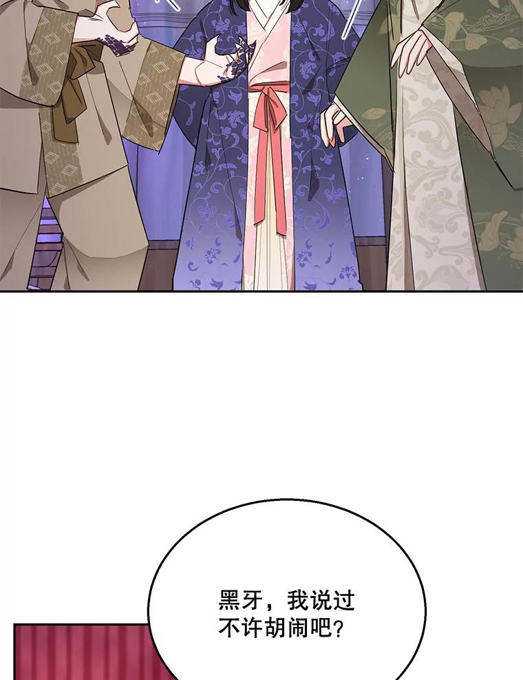 《终极魔头的宝贝女儿》34.竞争对手 第18页