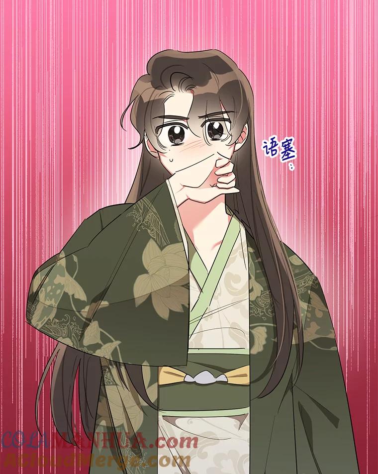 《终极魔头的宝贝女儿》34.竞争对手 第58页