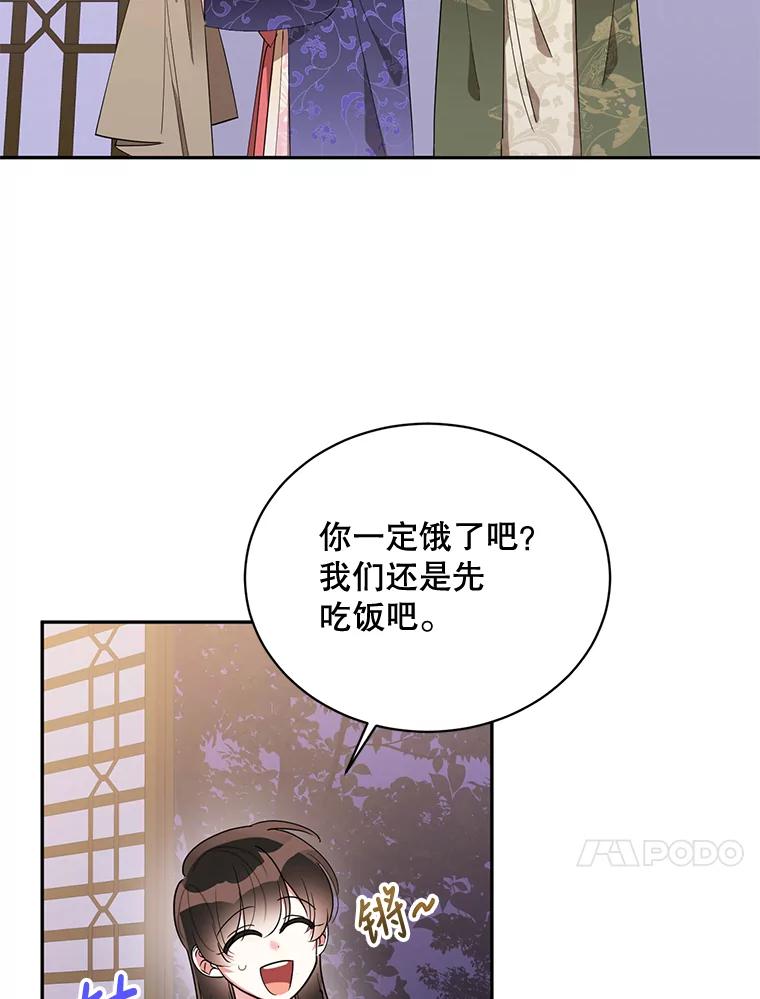 《终极魔头的宝贝女儿》34.竞争对手 第42页