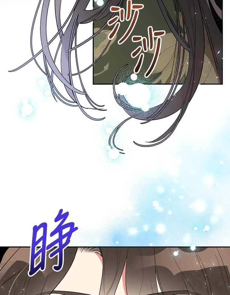 《终极魔头的宝贝女儿》34.竞争对手 第65页