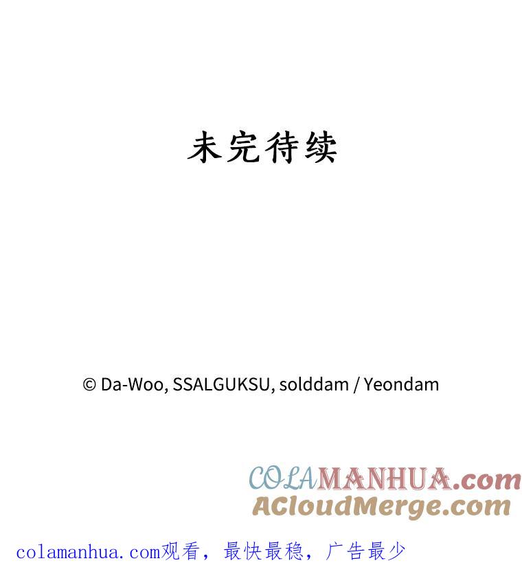 《终极魔头的宝贝女儿》34.竞争对手 第94页
