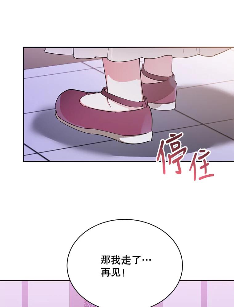 《终极魔头的宝贝女儿》34.竞争对手 第90页
