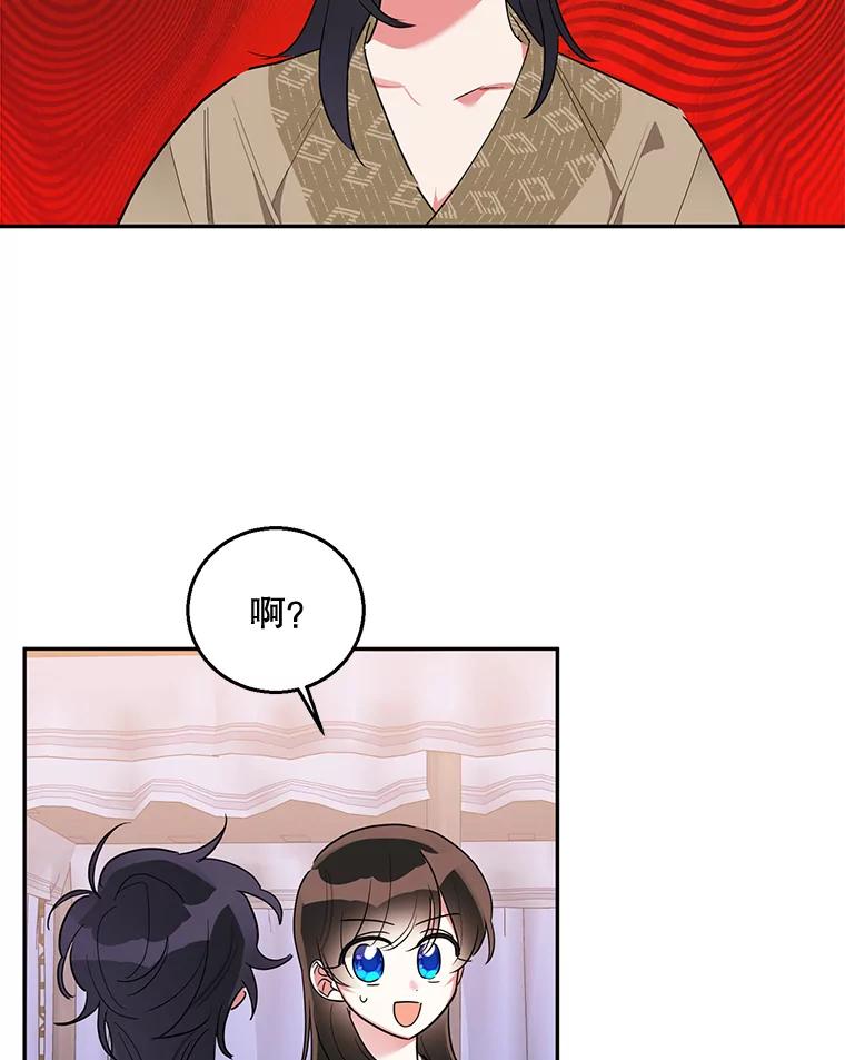 《终极魔头的宝贝女儿》34.竞争对手 第30页