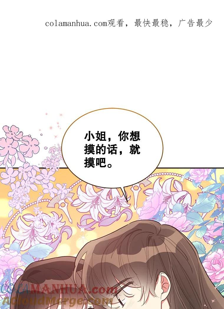 《终极魔头的宝贝女儿》34.竞争对手 第1页