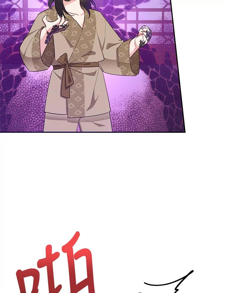 《终极魔头的宝贝女儿》34.竞争对手 第15页