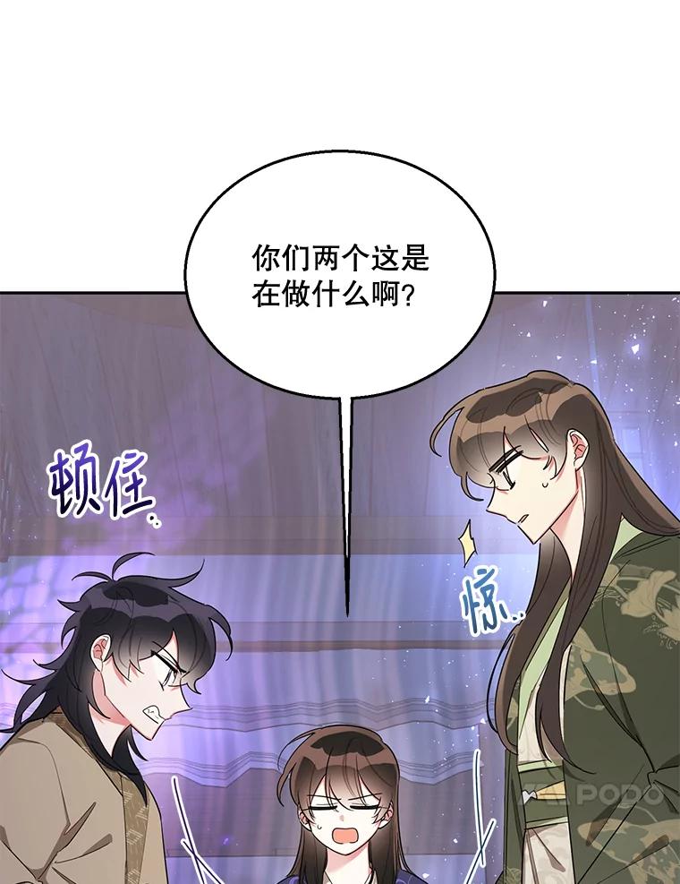 《终极魔头的宝贝女儿》34.竞争对手 第17页