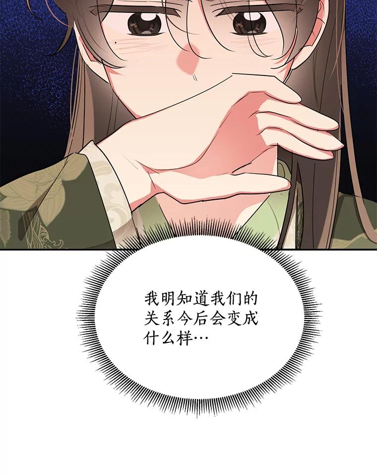 《终极魔头的宝贝女儿》34.竞争对手 第60页