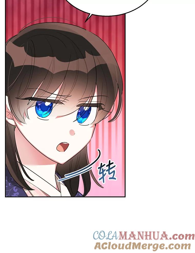 《终极魔头的宝贝女儿》34.竞争对手 第19页