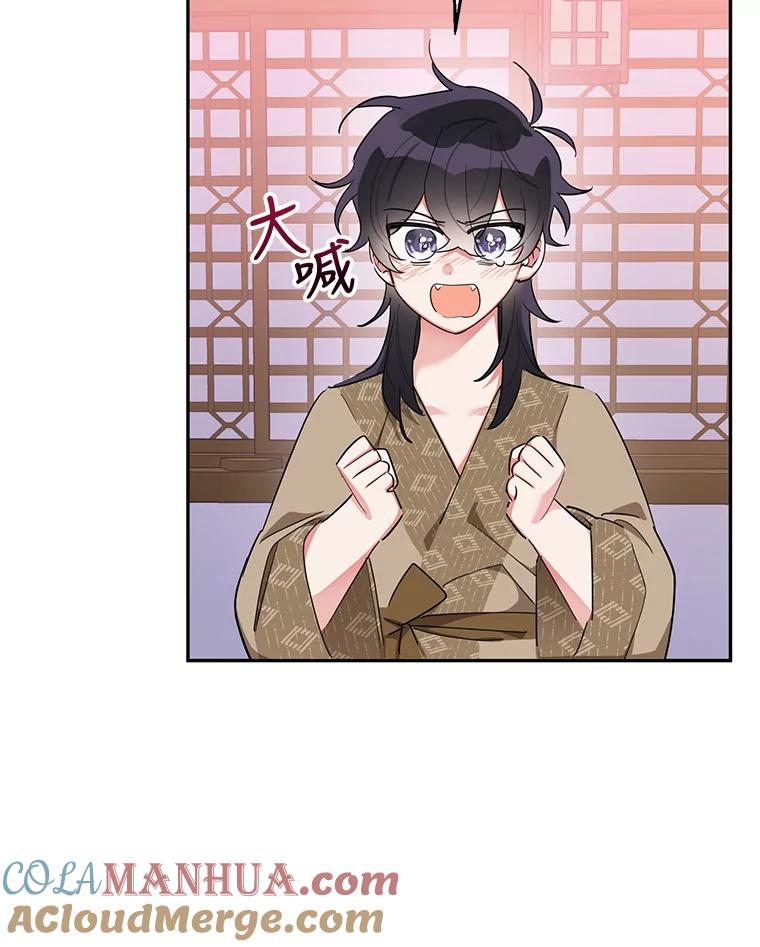《终极魔头的宝贝女儿》34.竞争对手 第10页