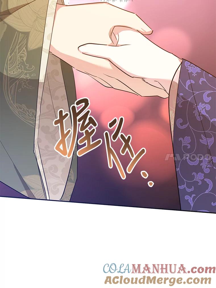 《终极魔头的宝贝女儿》34.竞争对手 第82页