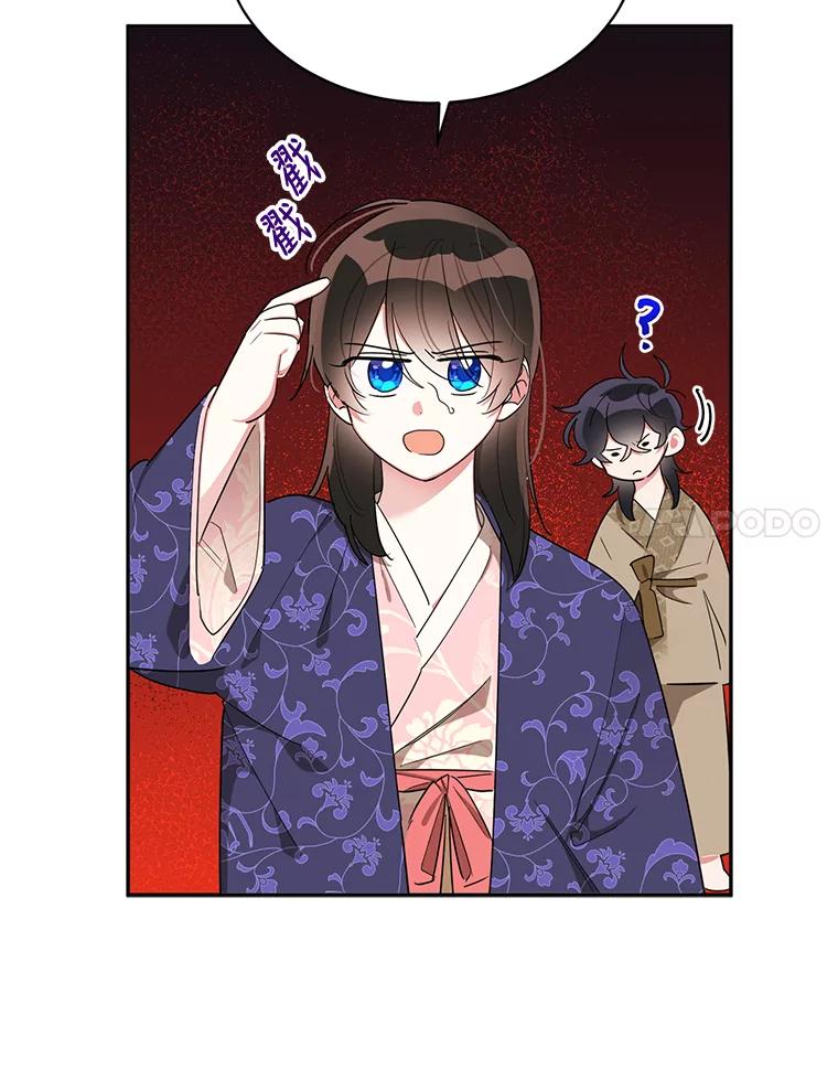 《终极魔头的宝贝女儿》34.竞争对手 第24页